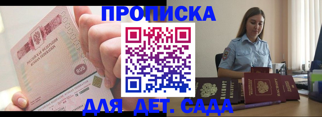 временная регистрация для всех в Кохме
