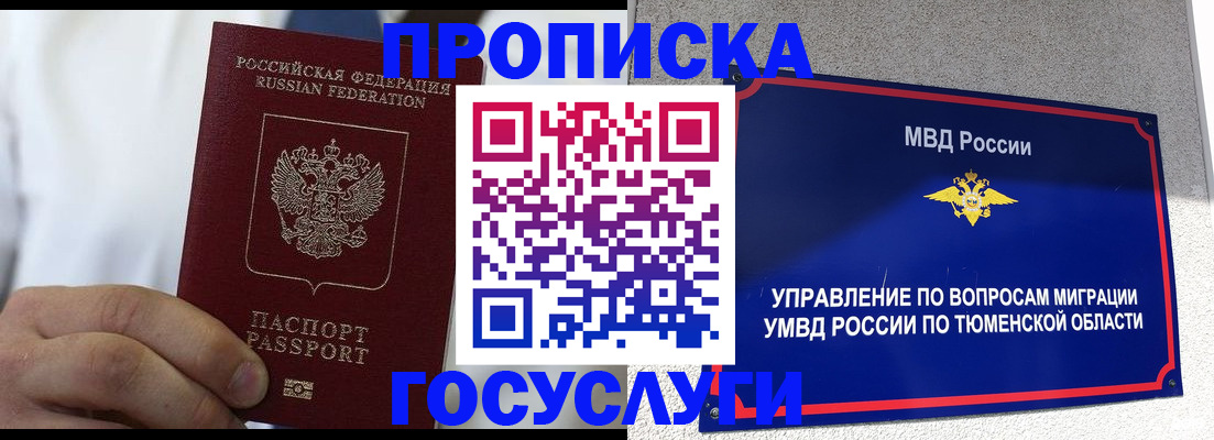 временная регистрация госуслуги в Кохме